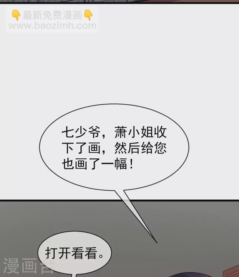 第40话 这段位跟我斗，自取其辱！-第42话