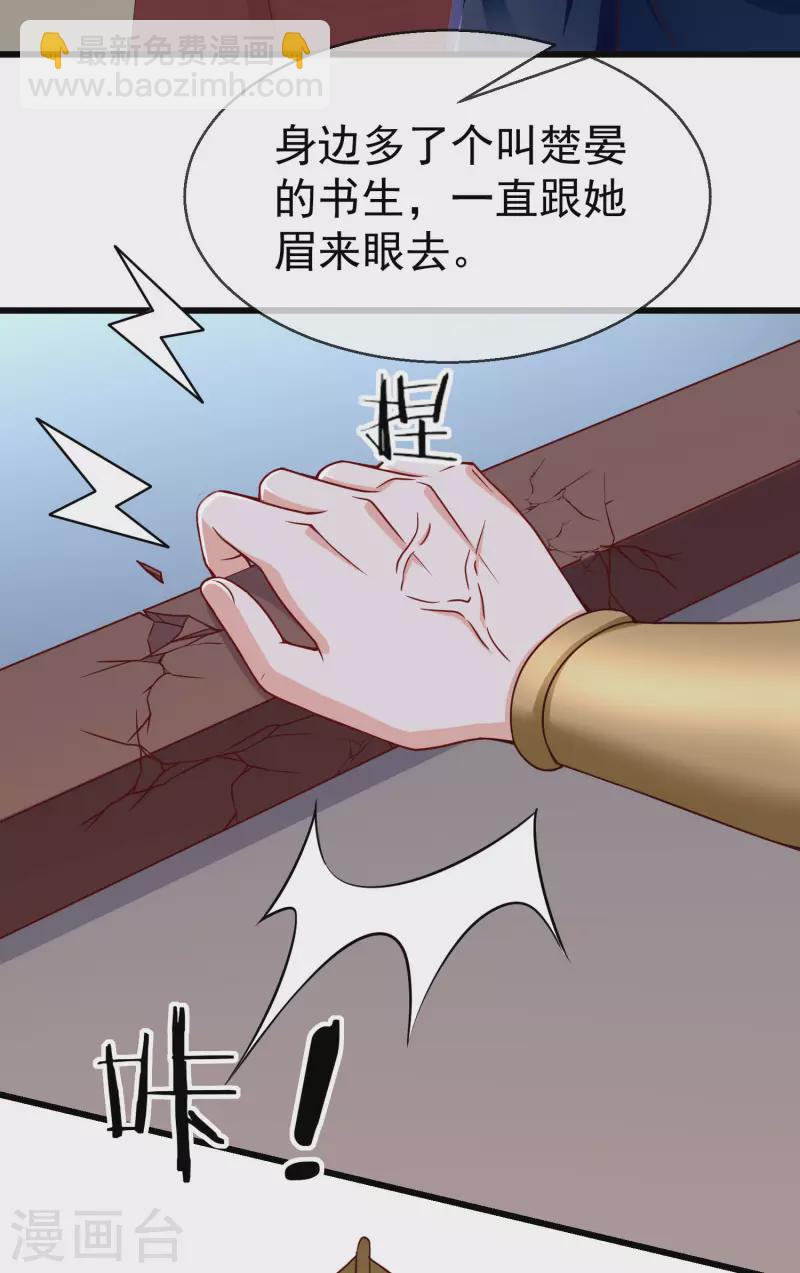 第40话 这段位跟我斗，自取其辱！-第42话