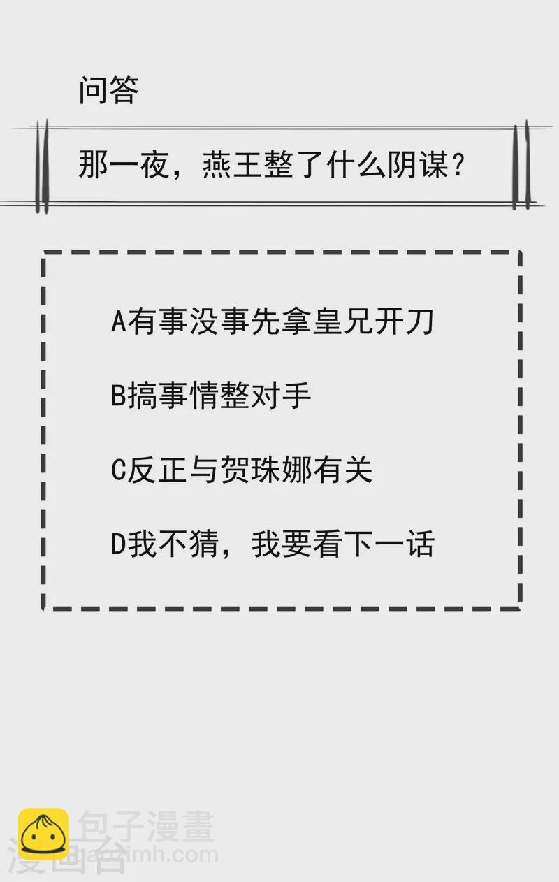 第40话 这段位跟我斗，自取其辱！-第42话