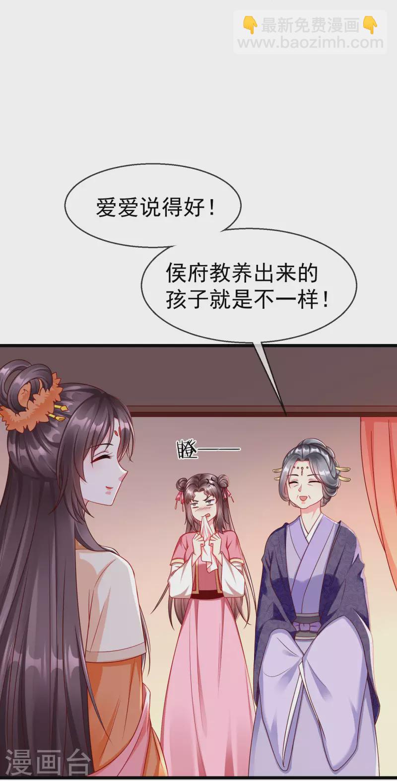 第40话 这段位跟我斗，自取其辱！-第42话