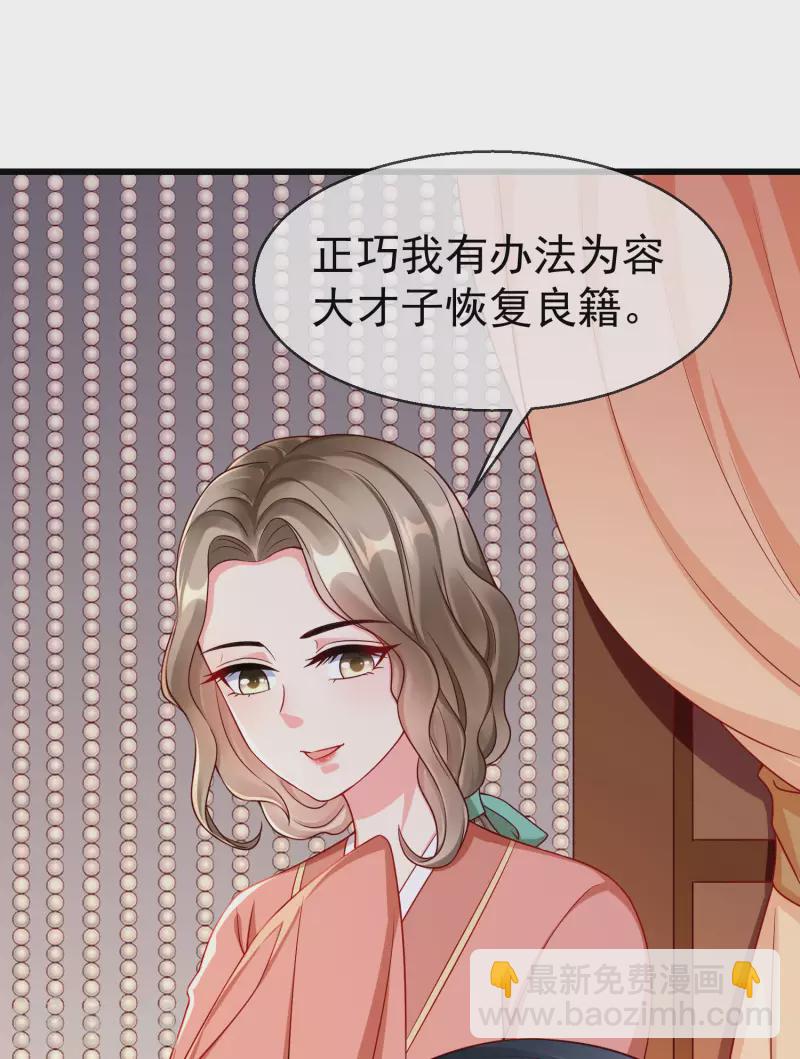 第42话 京城，要变天了啊-第44话