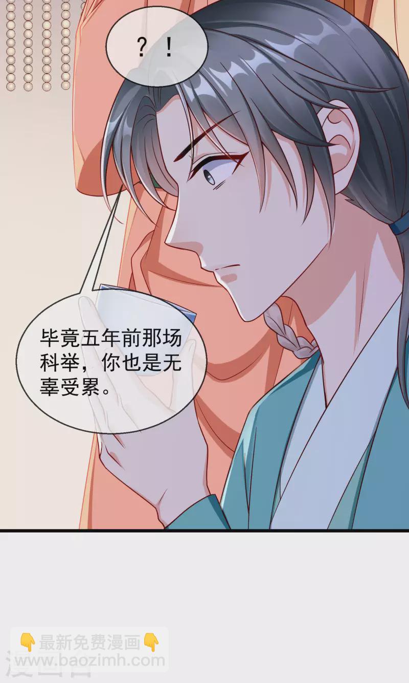 第42话 京城，要变天了啊-第44话