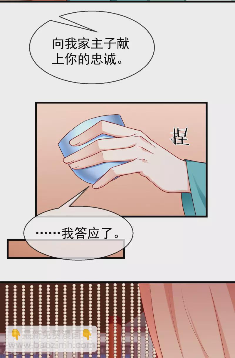第42话 京城，要变天了啊-第44话