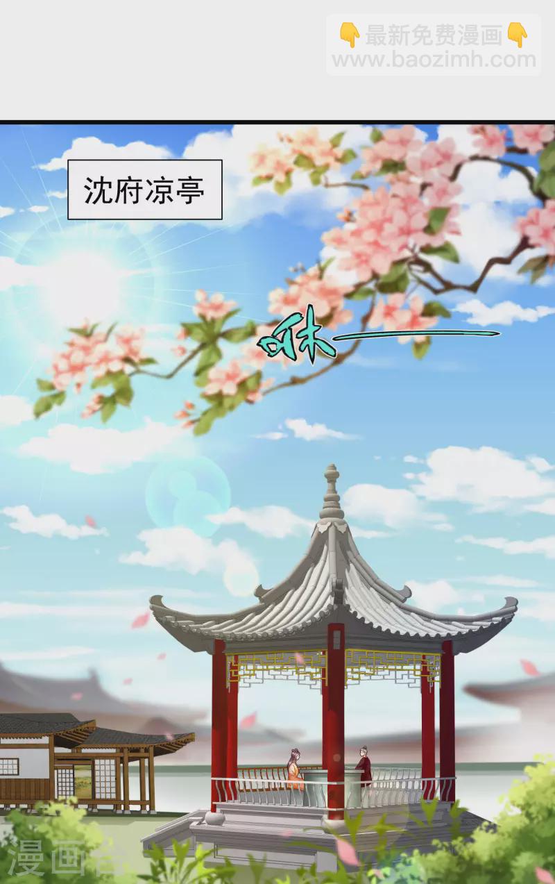 第42话 京城，要变天了啊-第44话