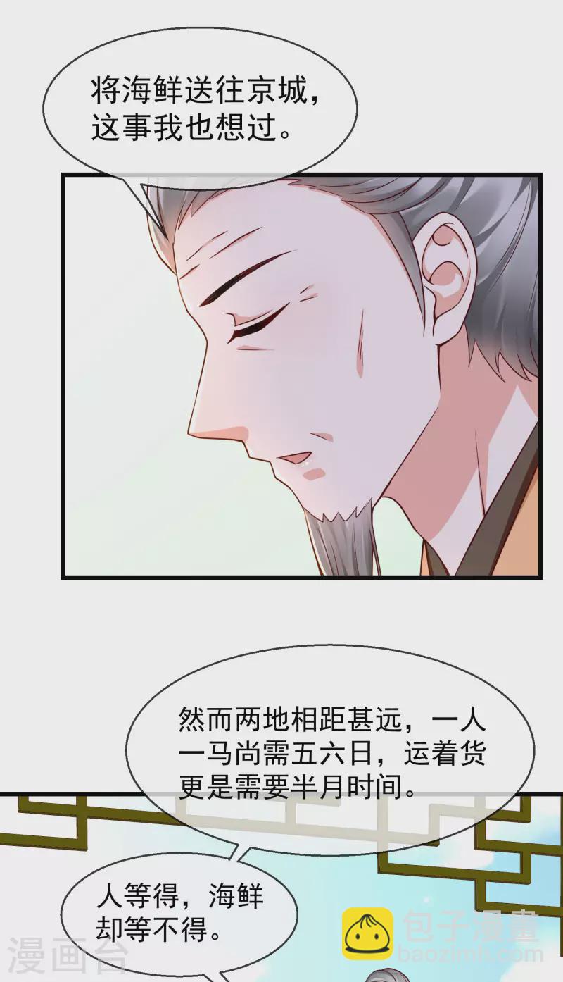 第42话 京城，要变天了啊-第44话