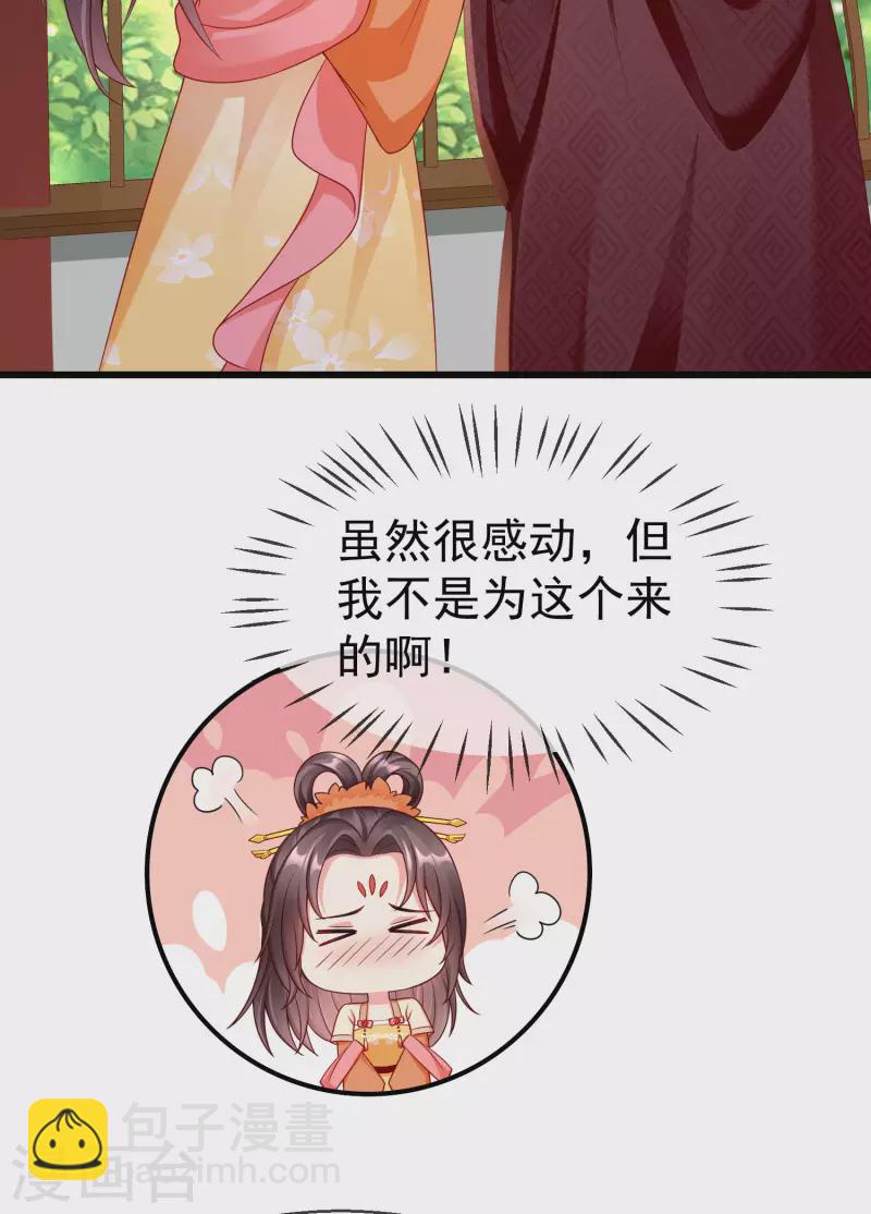 第42话 京城，要变天了啊-第44话
