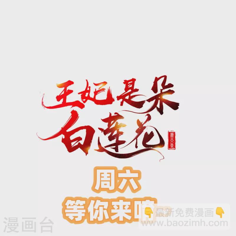 第42话 京城，要变天了啊-第44话
