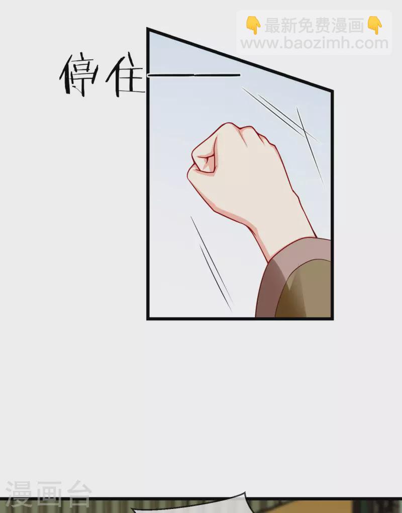 第42话 京城，要变天了啊-第44话