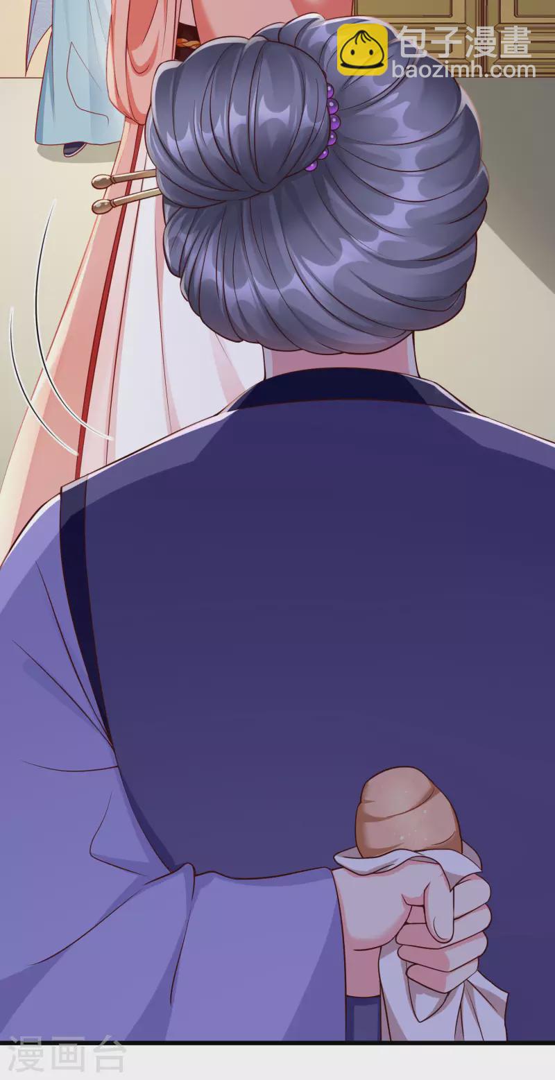 第44话 借你老婆一用-第46话