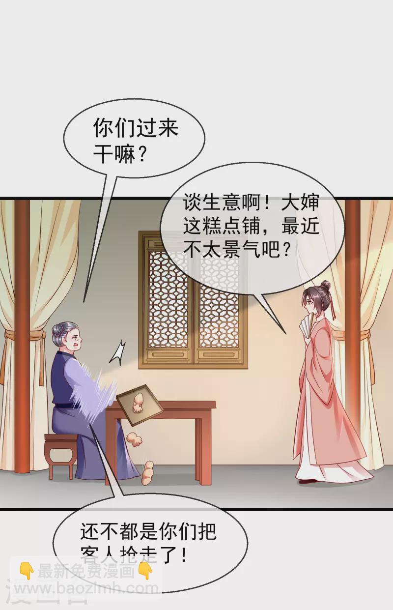 第44话 借你老婆一用-第46话