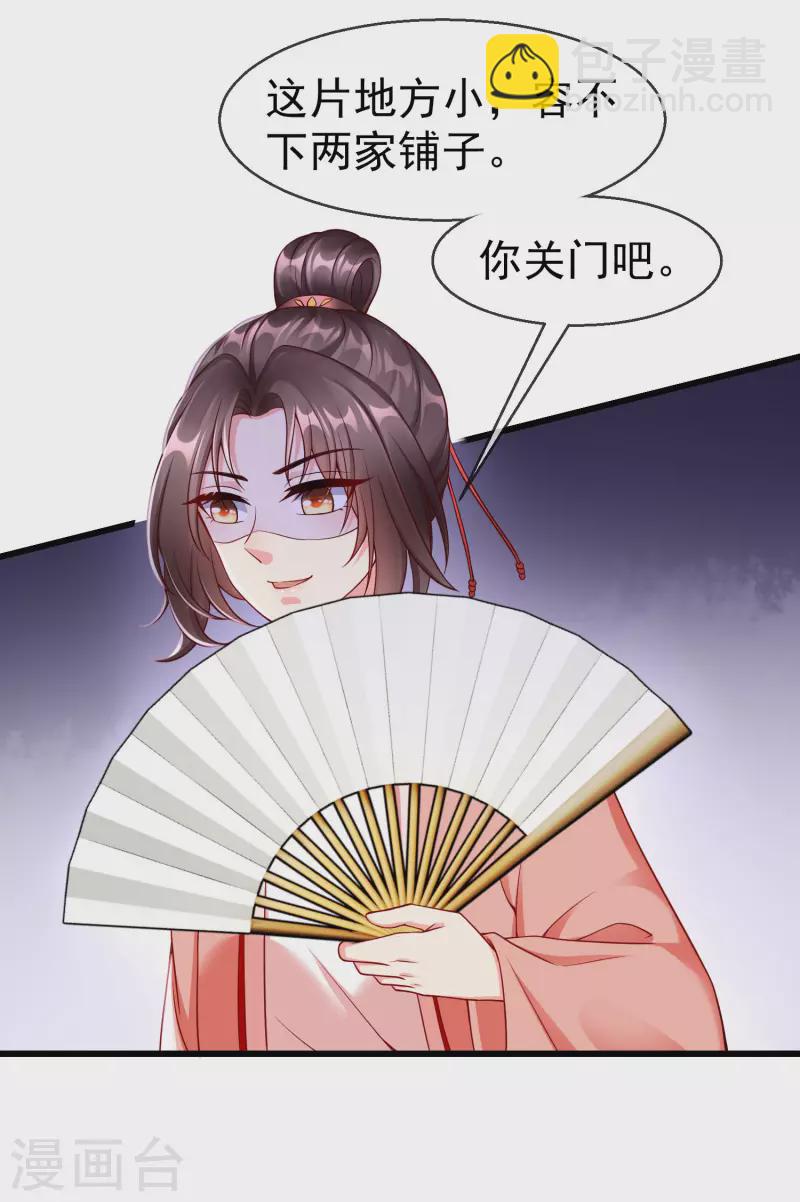第44话 借你老婆一用-第46话