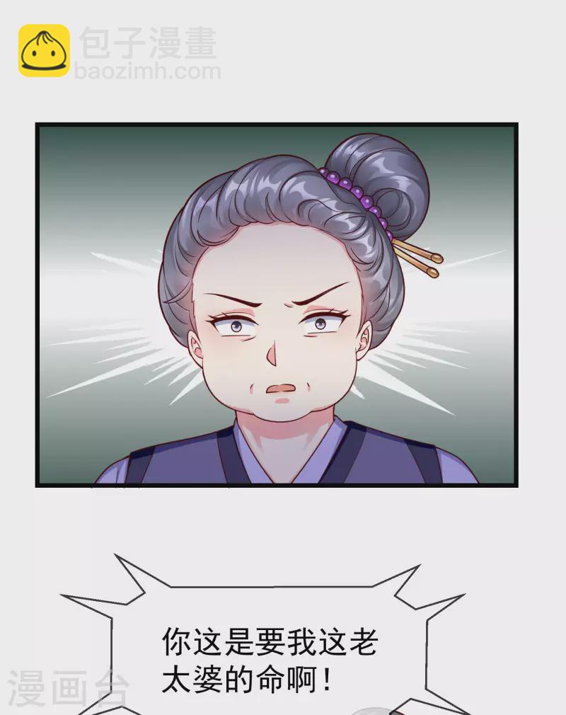 第44话 借你老婆一用-第46话
