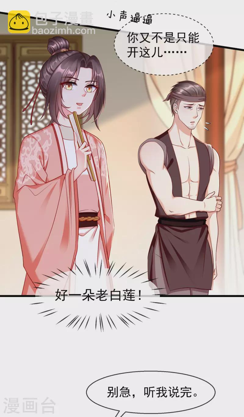 第44话 借你老婆一用-第46话