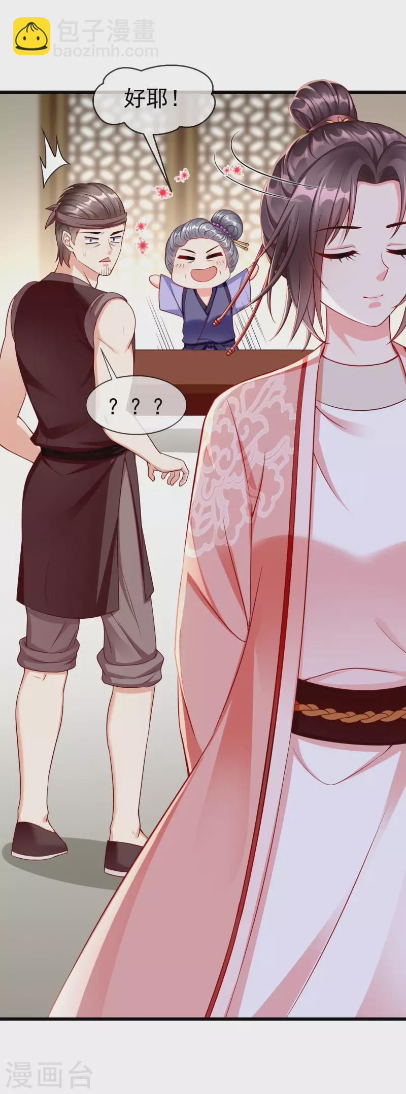 第44话 借你老婆一用-第46话