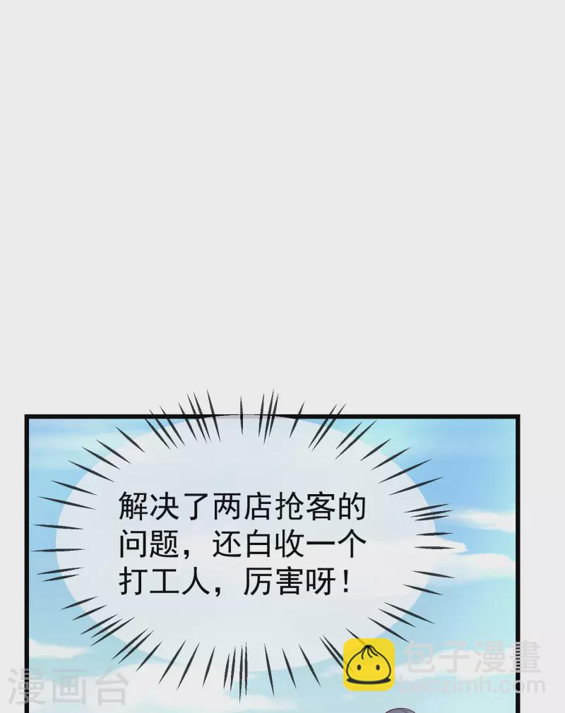 第44话 借你老婆一用-第46话