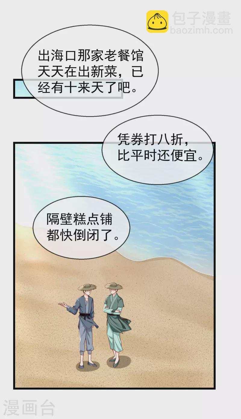 第44话 借你老婆一用-第46话