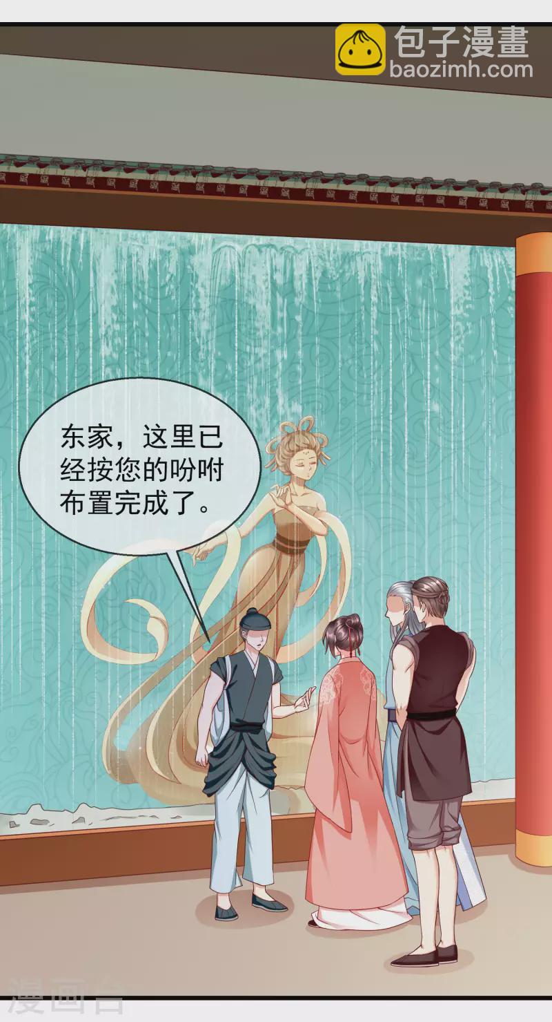 第44话 借你老婆一用-第46话