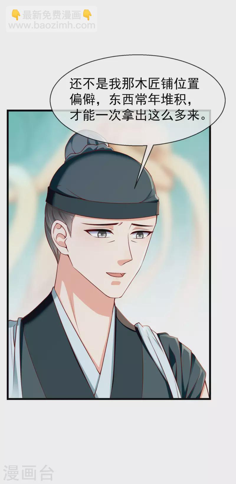 第44话 借你老婆一用-第46话