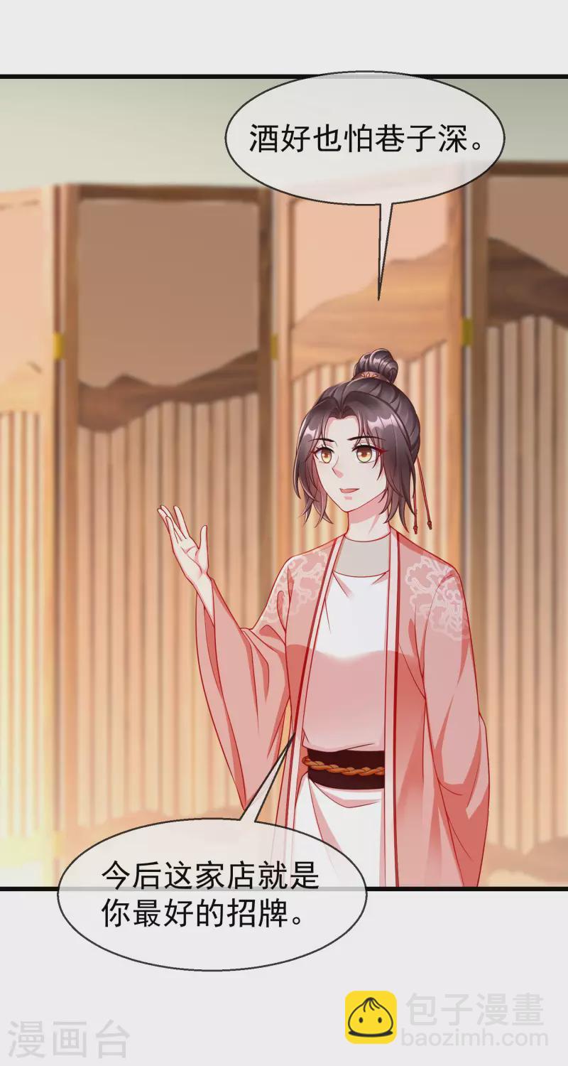 第44话 借你老婆一用-第46话