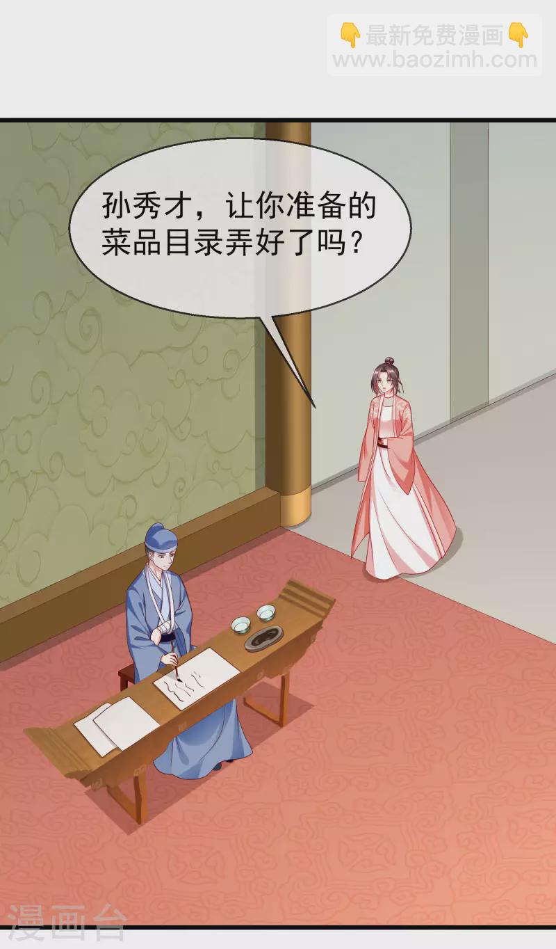 第44话 借你老婆一用-第46话