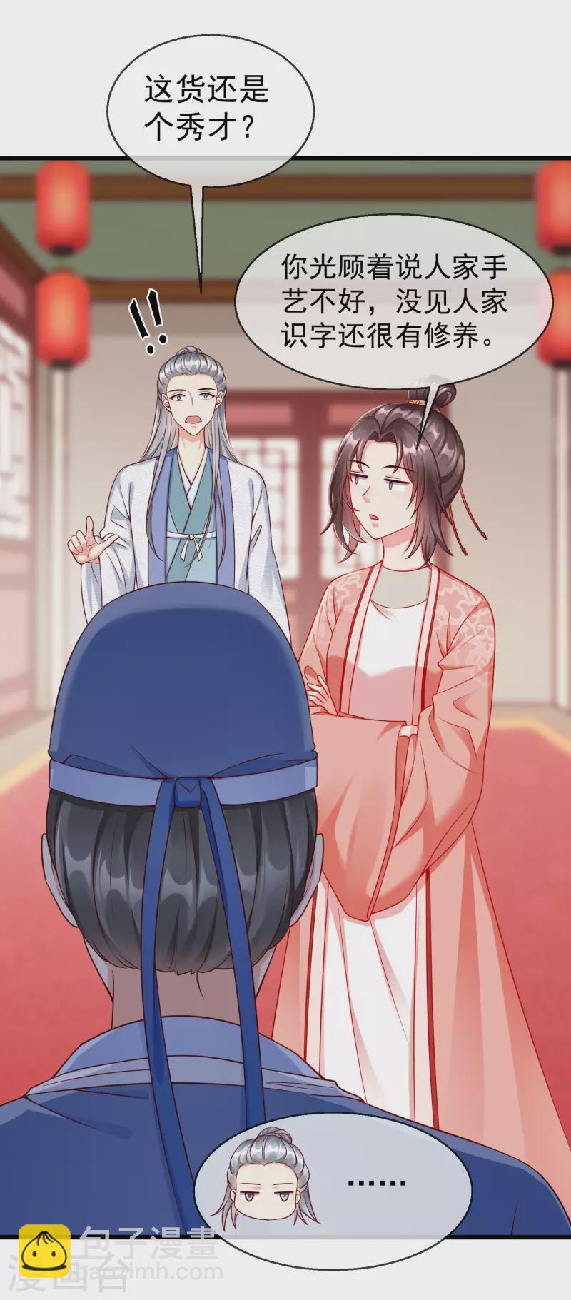 第44话 借你老婆一用-第46话