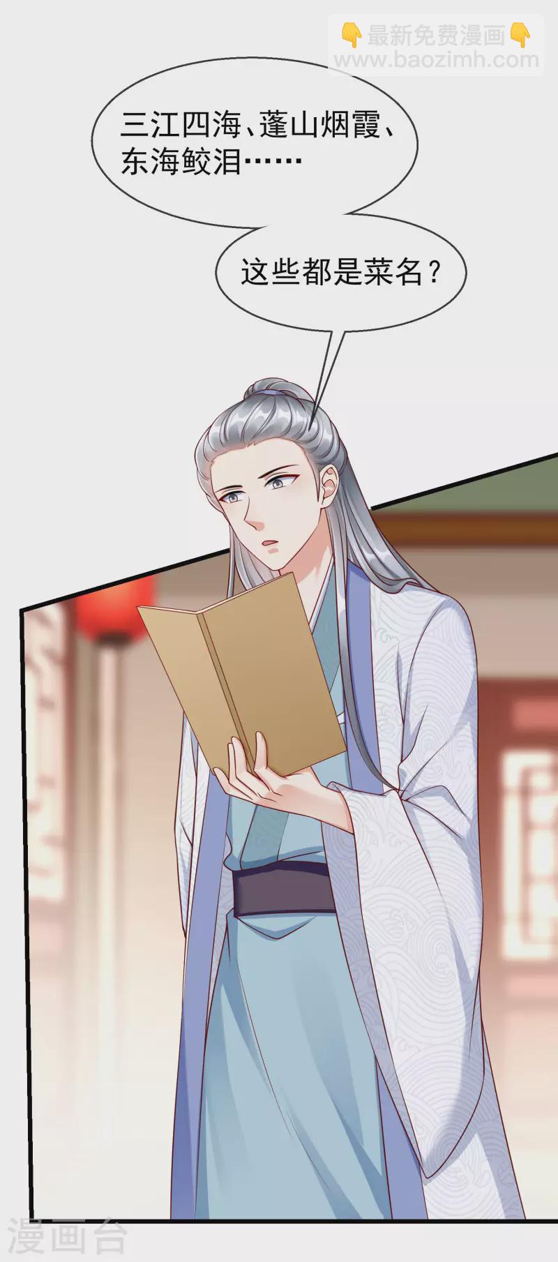 第44话 借你老婆一用-第46话