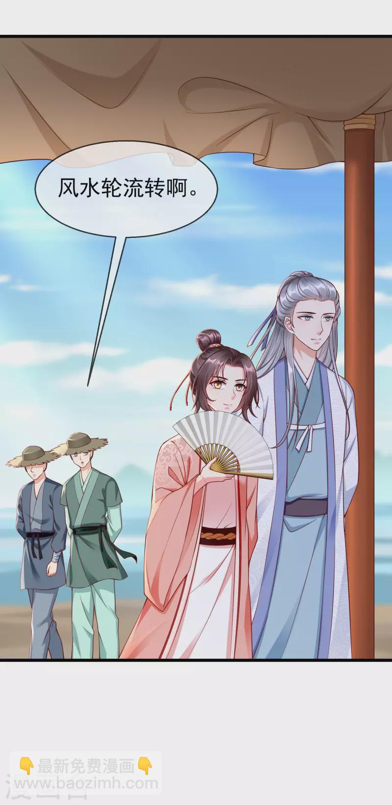 第44话 借你老婆一用-第46话