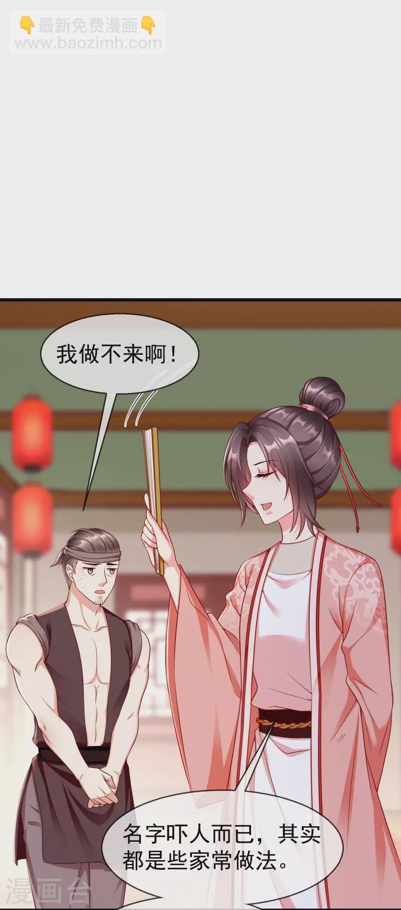 第44话 借你老婆一用-第46话