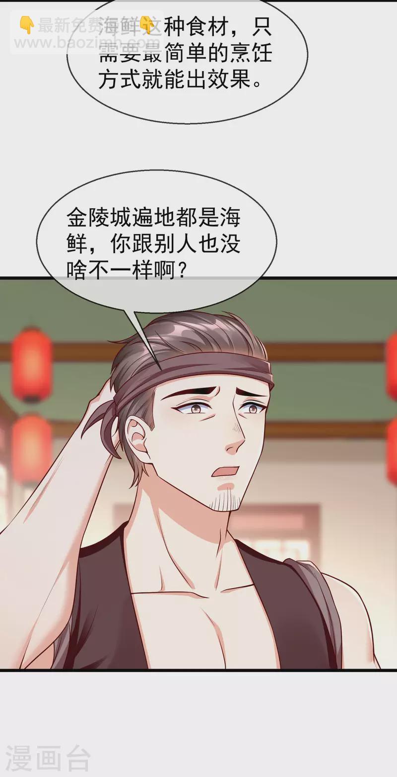 第44话 借你老婆一用-第46话