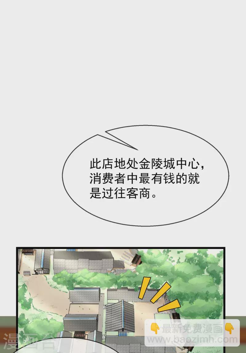 第44话 借你老婆一用-第46话