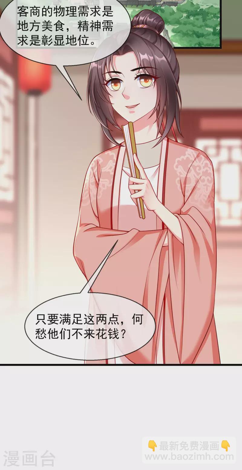 第44话 借你老婆一用-第46话