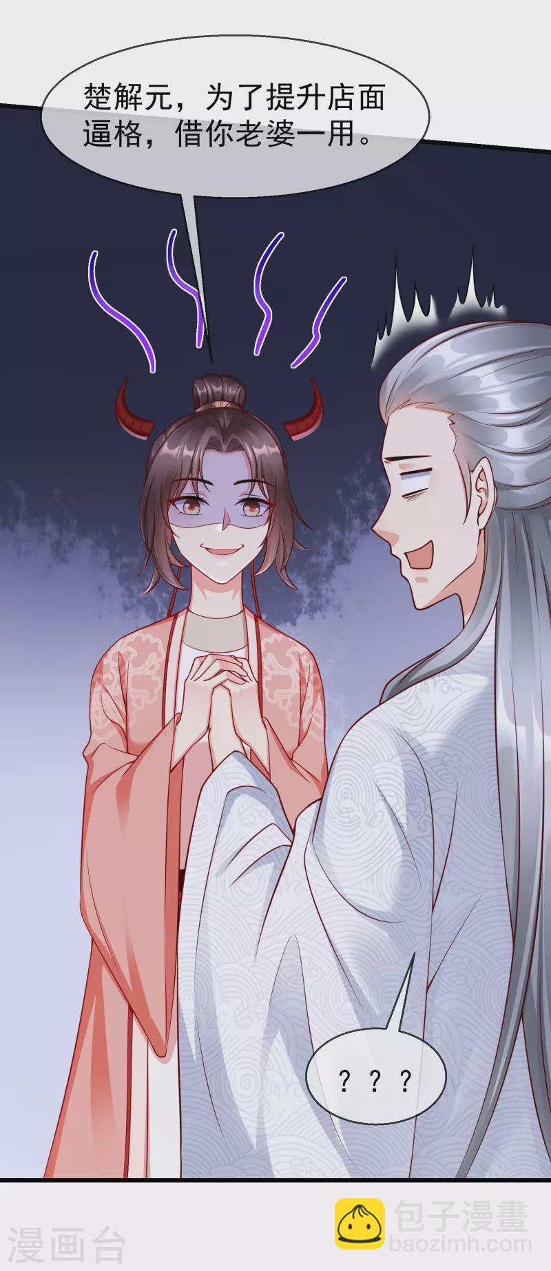 第44话 借你老婆一用-第46话