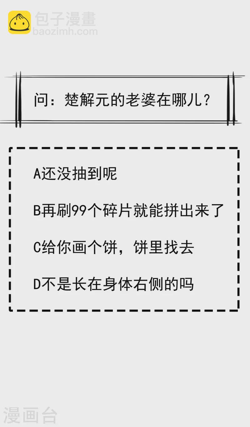 第44话 借你老婆一用-第46话
