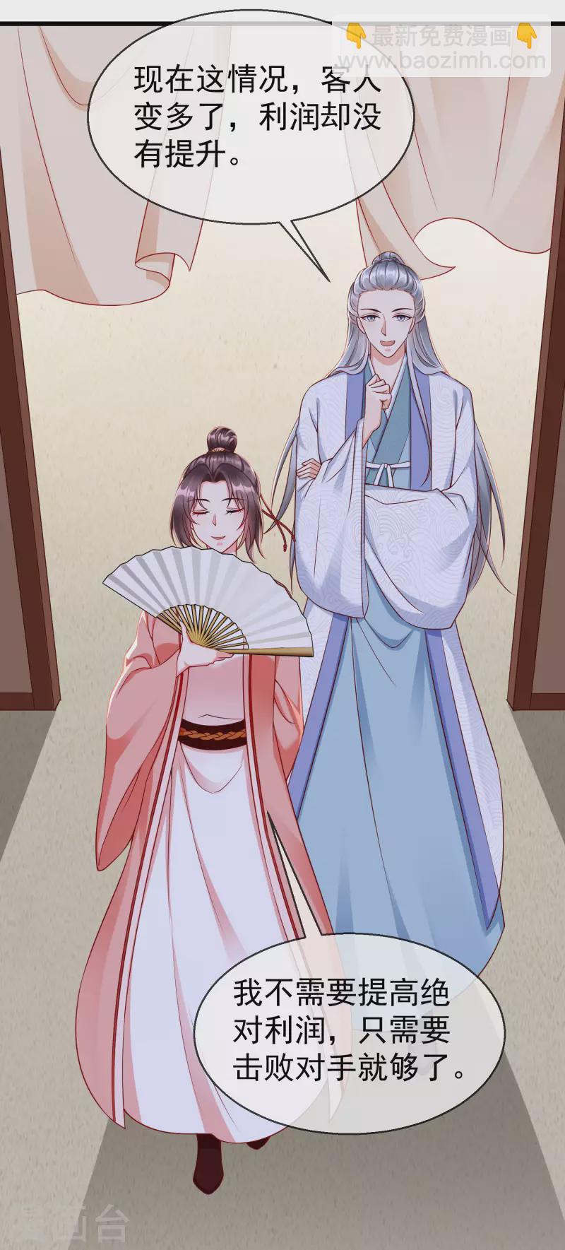 第44话 借你老婆一用-第46话