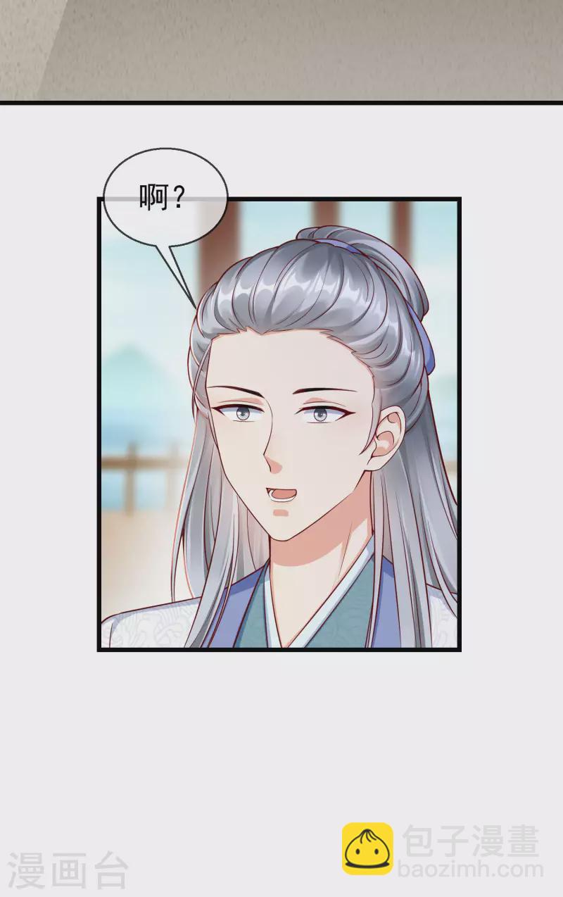 第44话 借你老婆一用-第46话