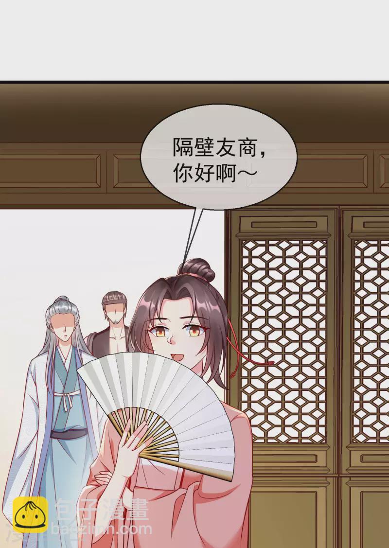 第44话 借你老婆一用-第46话