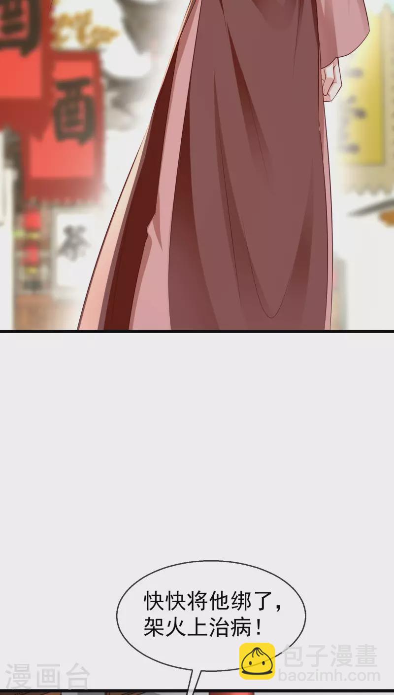 第46话 有人想找我们麻烦-第48话