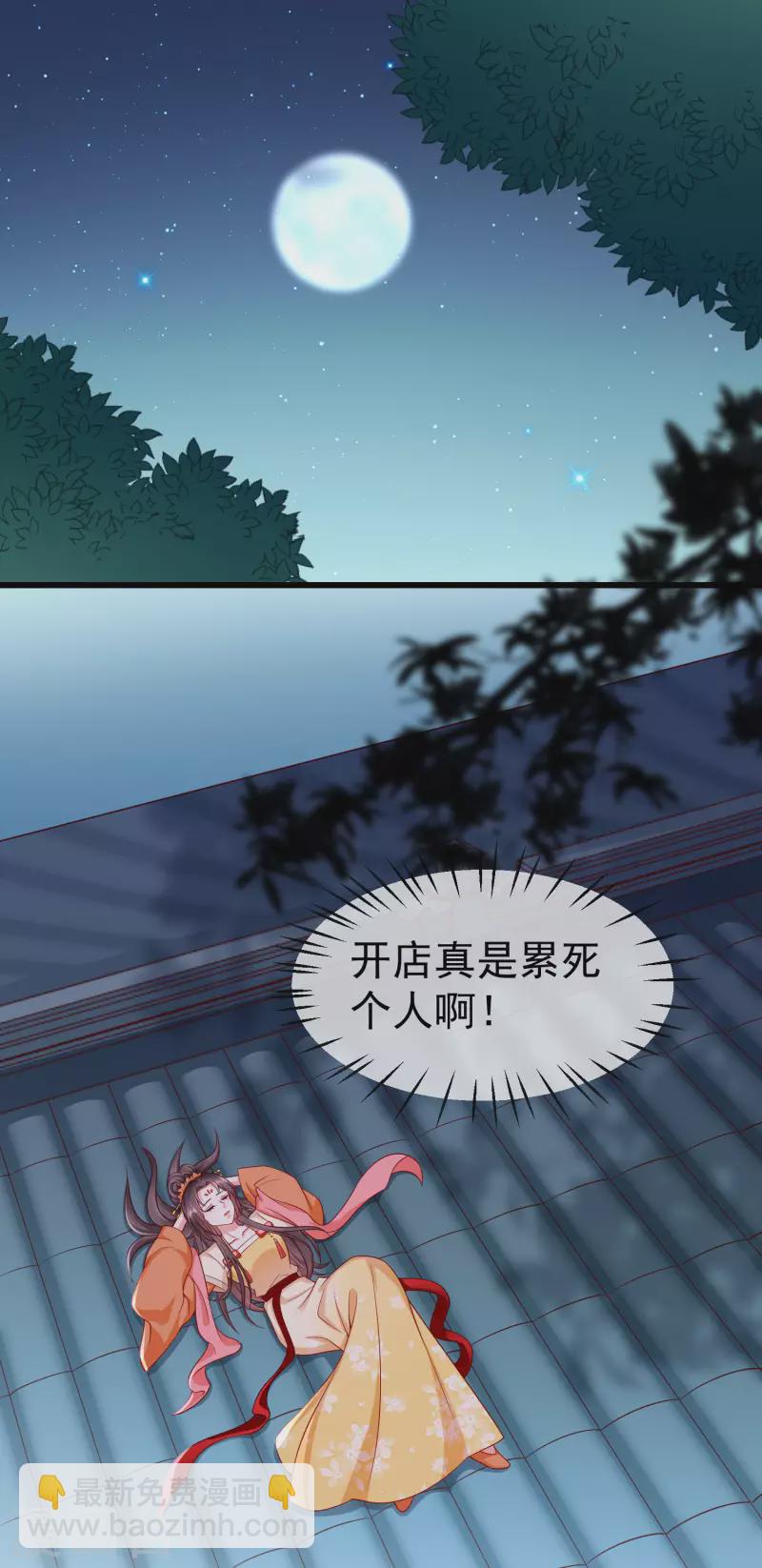 第46话 有人想找我们麻烦-第48话
