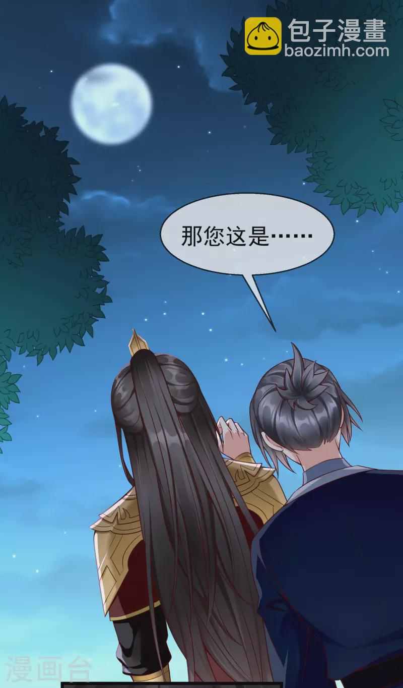第46话 有人想找我们麻烦-第48话