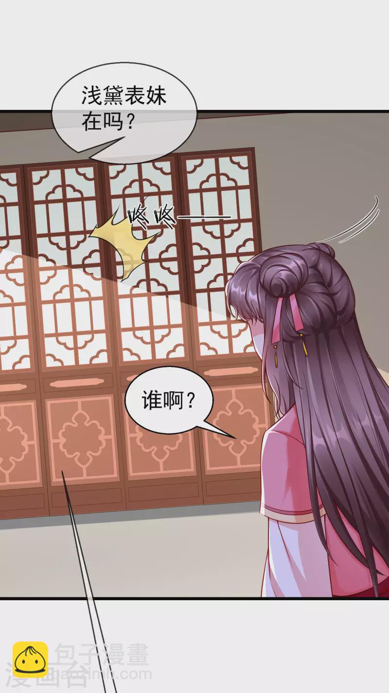 第46话 有人想找我们麻烦-第48话