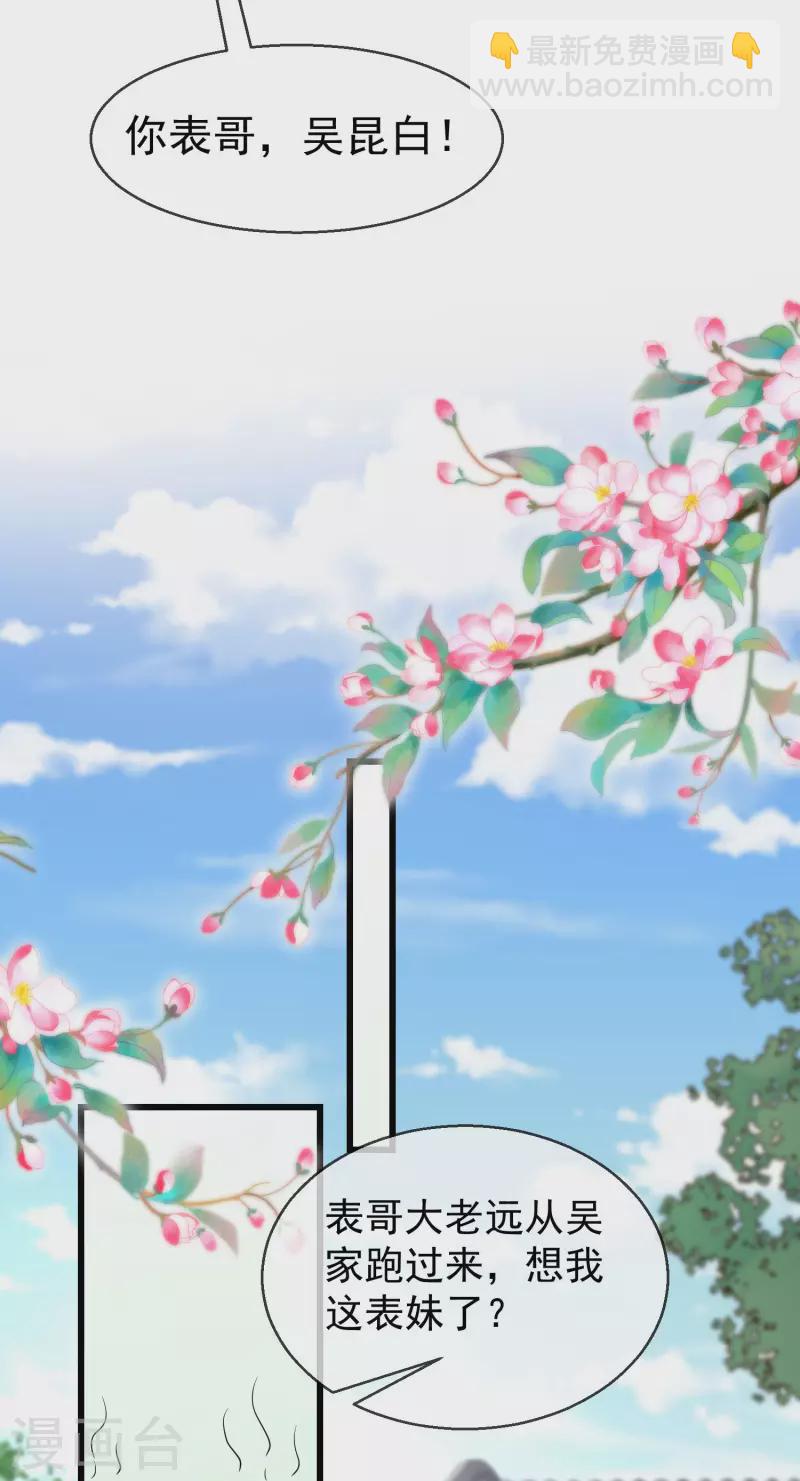 第46话 有人想找我们麻烦-第48话