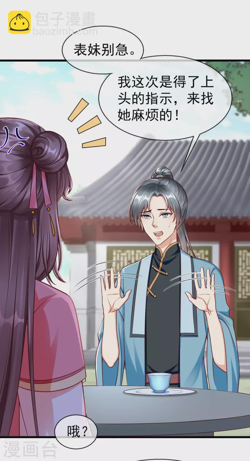 第46话 有人想找我们麻烦-第48话