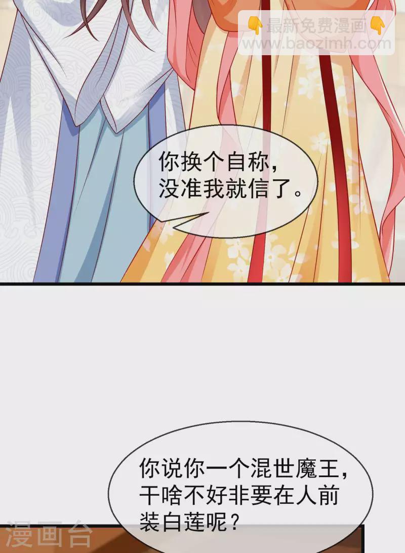 第48话 必定是出了内鬼-第50话