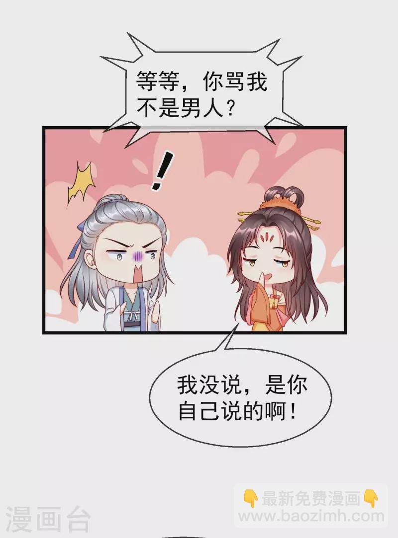 第48话 必定是出了内鬼-第50话