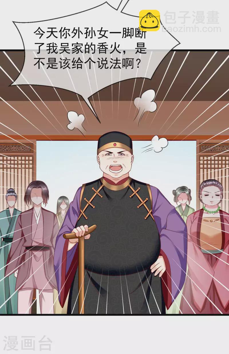 第48话 必定是出了内鬼-第50话