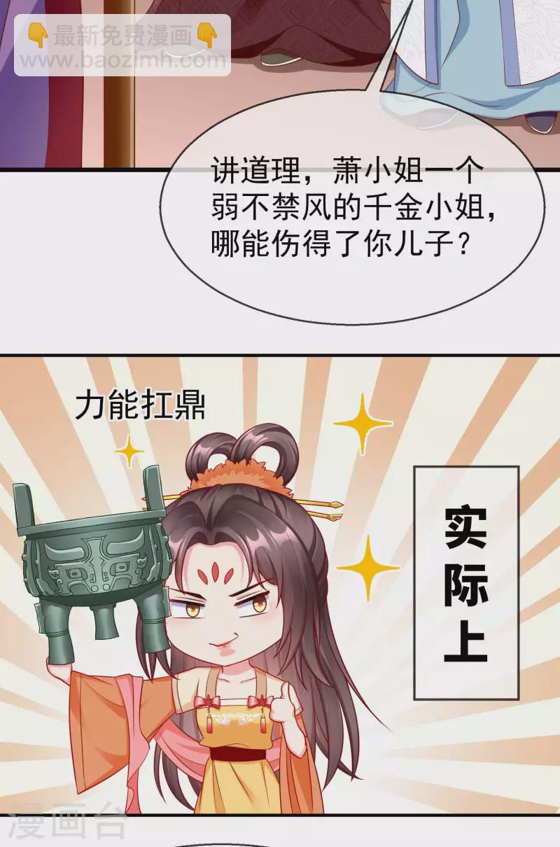 第48话 必定是出了内鬼-第50话