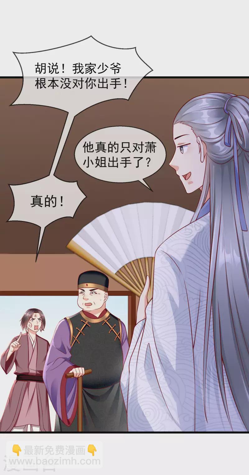 第48话 必定是出了内鬼-第50话