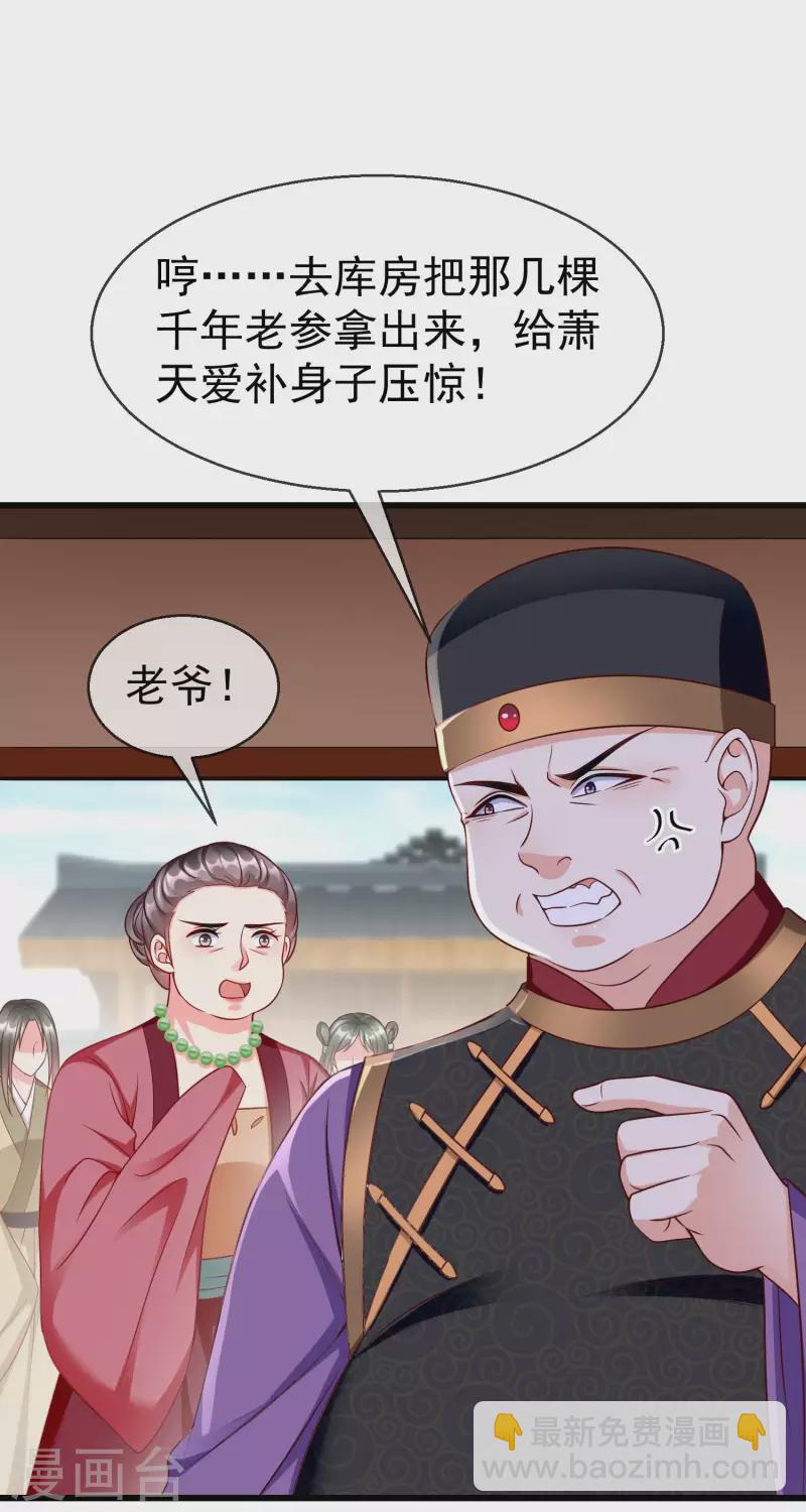 第48话 必定是出了内鬼-第50话