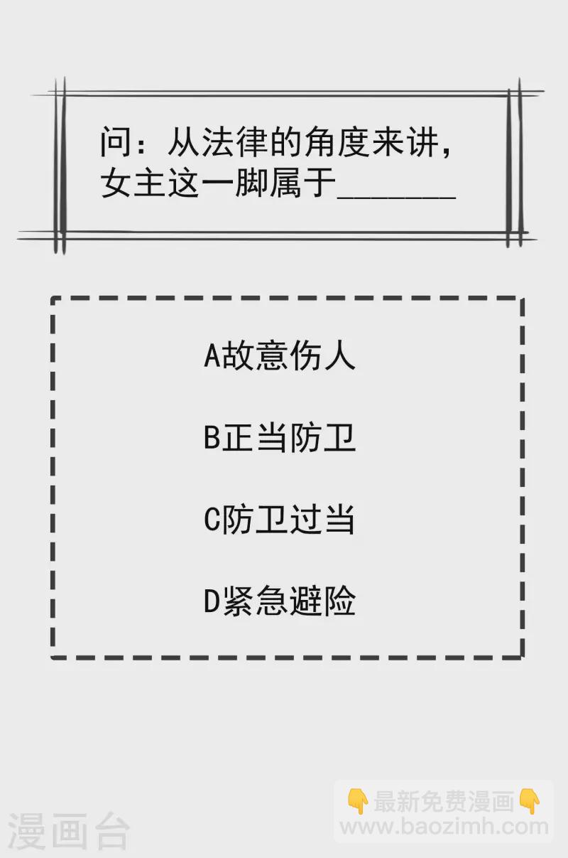 第48话 必定是出了内鬼-第50话