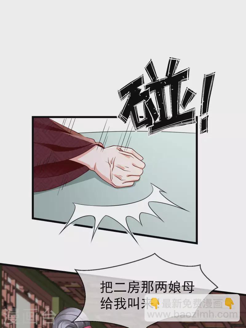 第48话 必定是出了内鬼-第50话
